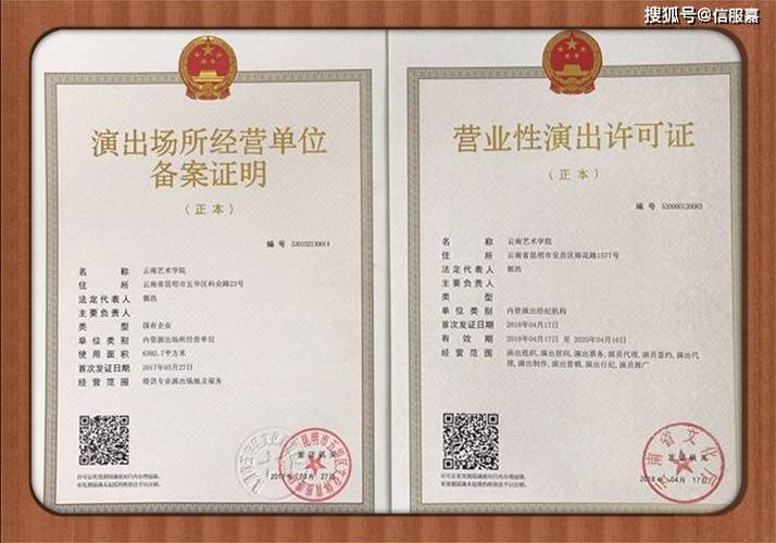 演出经纪机构合规运营 营业性演出许可证的必要性与实践路径