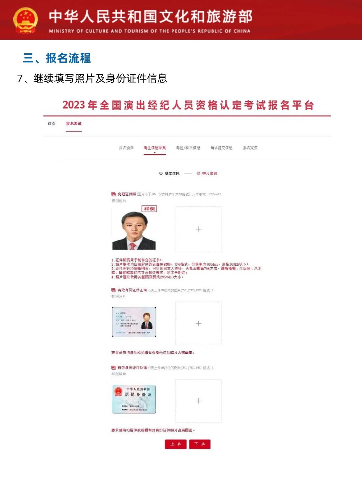 2024年演出经纪人报名正式启动！内含详细报名要求及流程（专业解读 演出经纪核心职责）